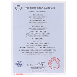 照明設備認證
