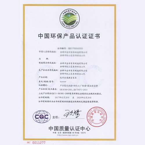 環(huán)保產(chǎn)品認證