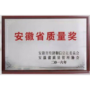 政府質(zhì)量獎