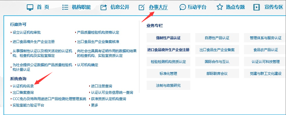 ISO9001認證查詢(xún)