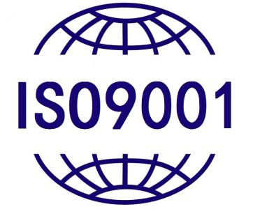 申請ISO9001質(zhì)量認證可以帶來(lái)怎樣的好處