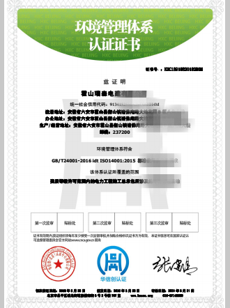 50430認證證書(shū)